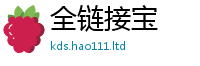 2025最新正版挂牌资料被7777788888精准新奥马会传
